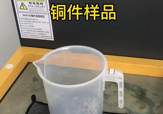 椒江紫铜高频机配件样品